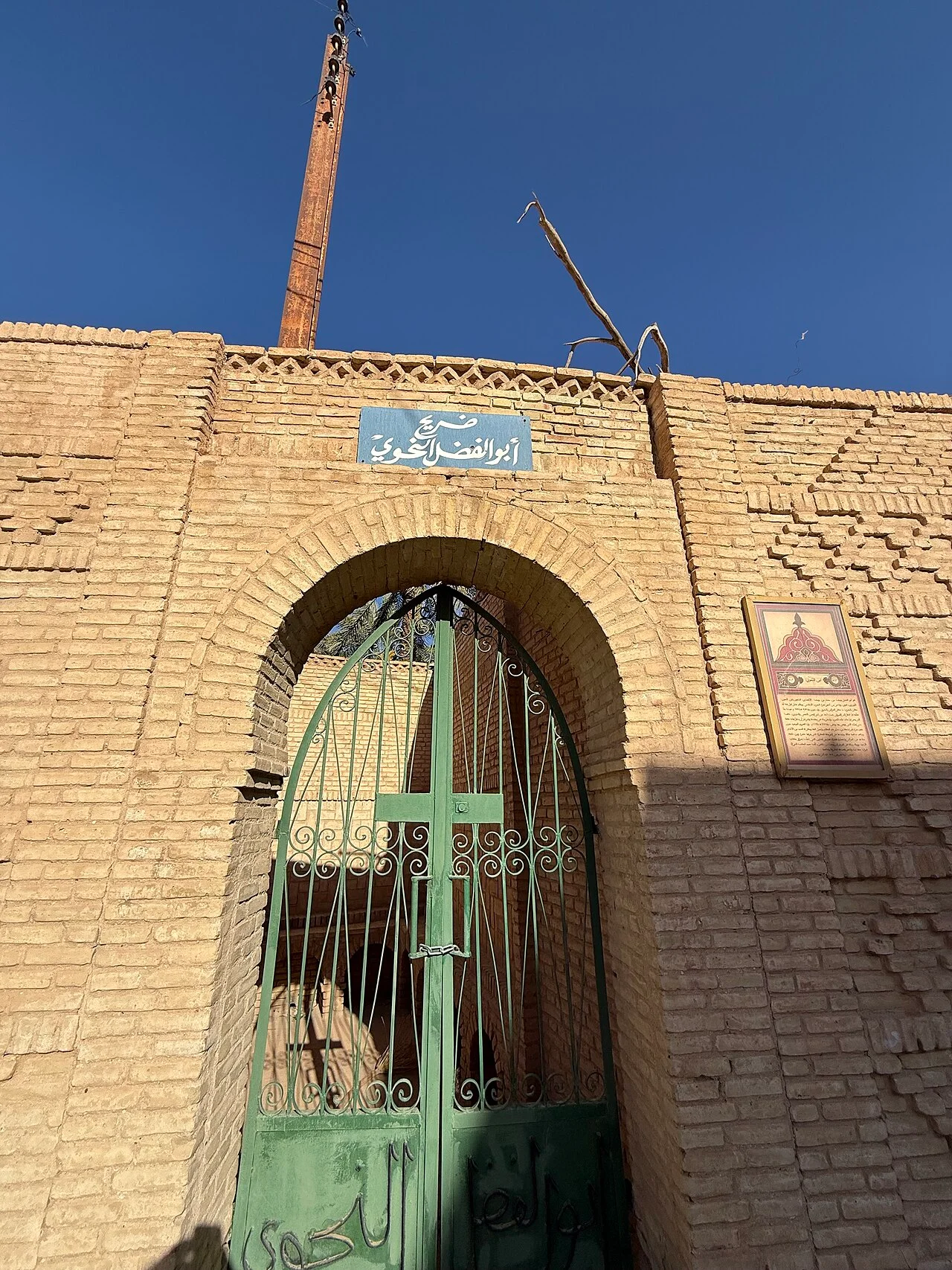 Photo of Abou el Hassan