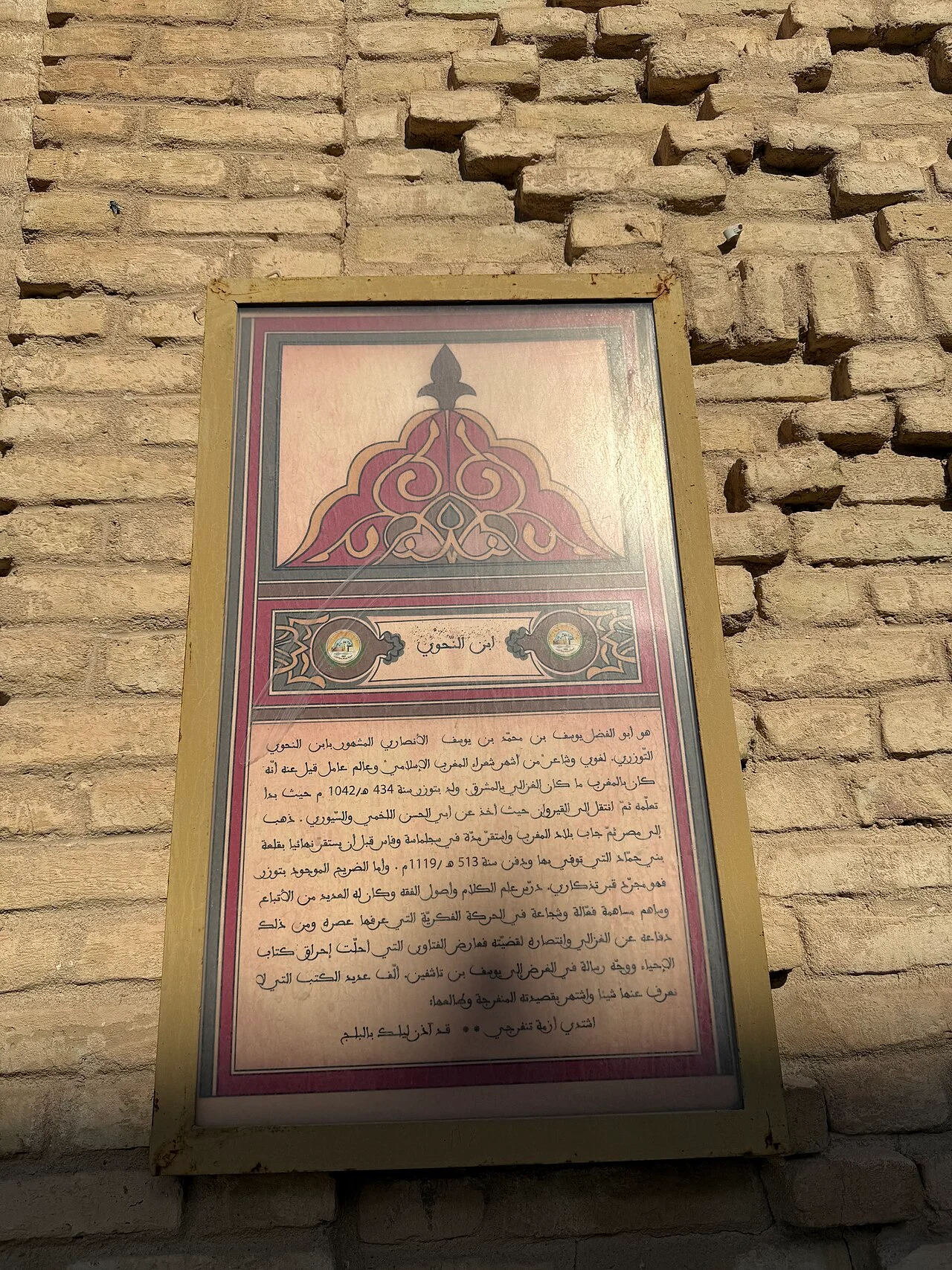 Photo of Abou el Hassan