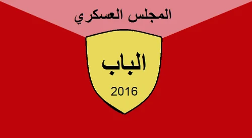 Photo of Abū Qalqal