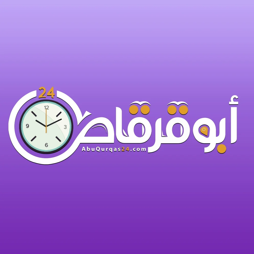 Photo of Abū Qurqāş