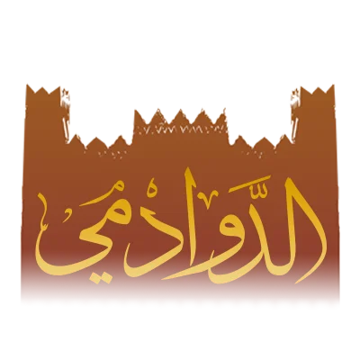 Photo of Ad Dawādimī