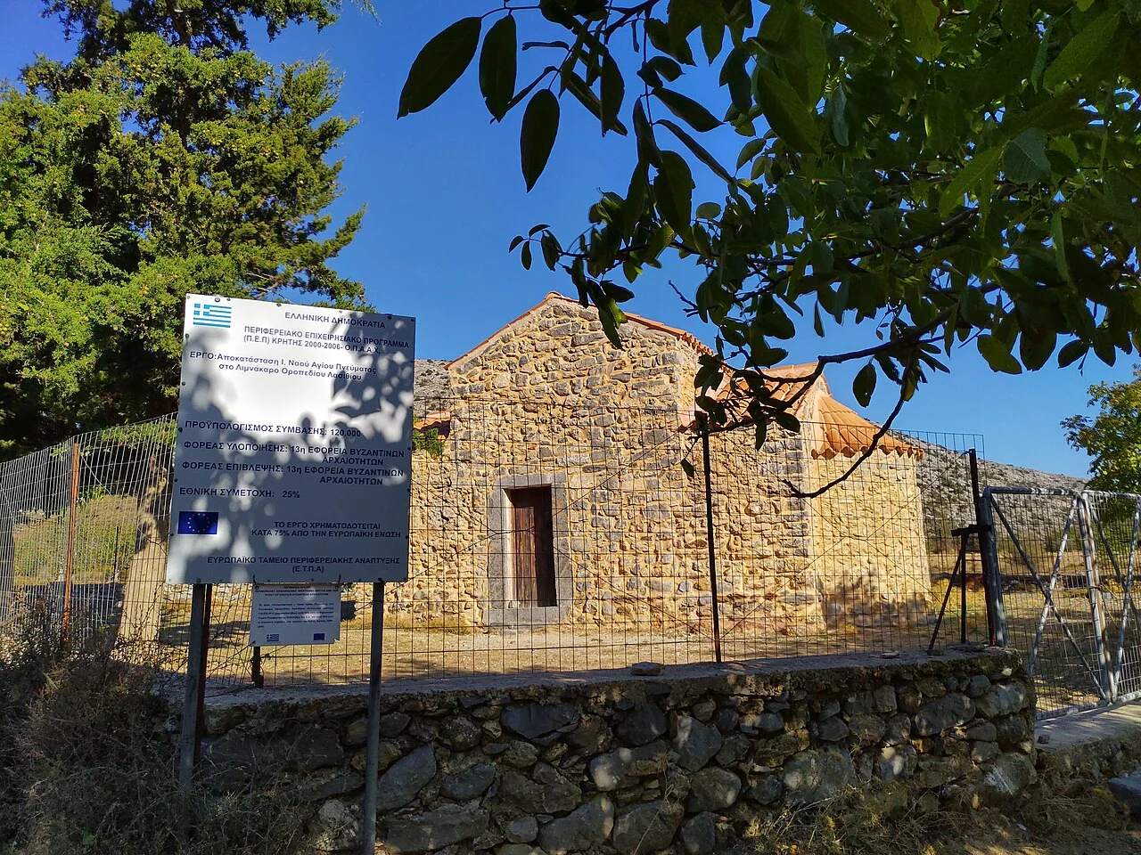 Photo of Ágio Pnévma