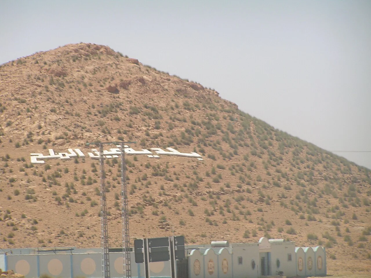 Photo of ’Aïn el Melh