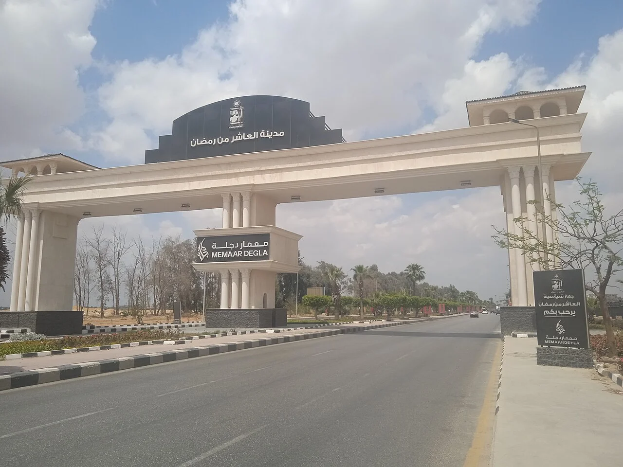 Photo of Al ‘Āshir min Ramaḑān