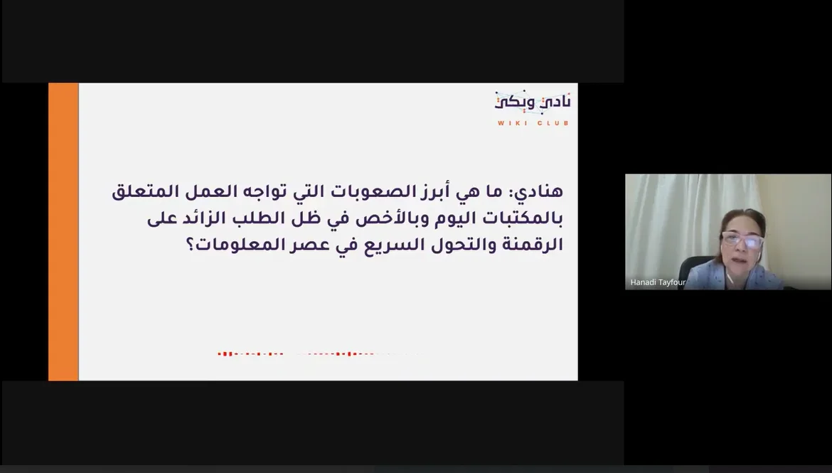 Photo of Al Hinādī