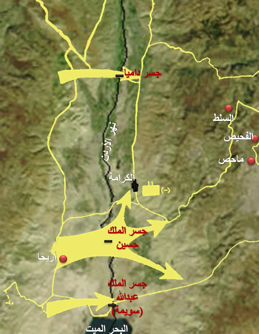 Photo of Al Karāmah