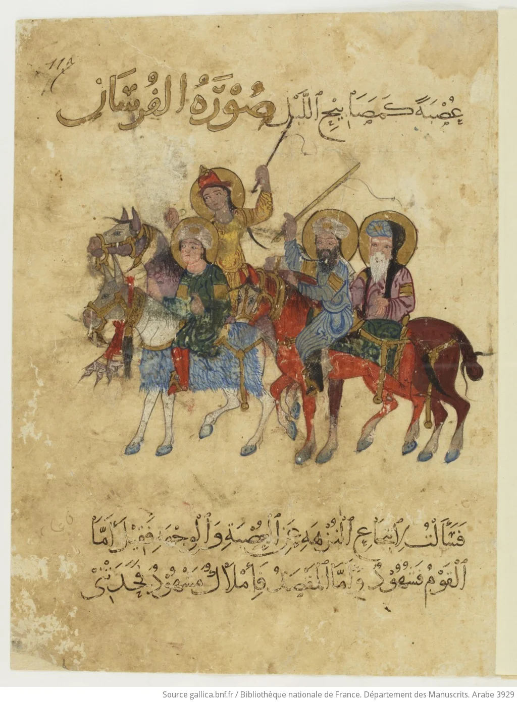 Photo of Al Marāghah