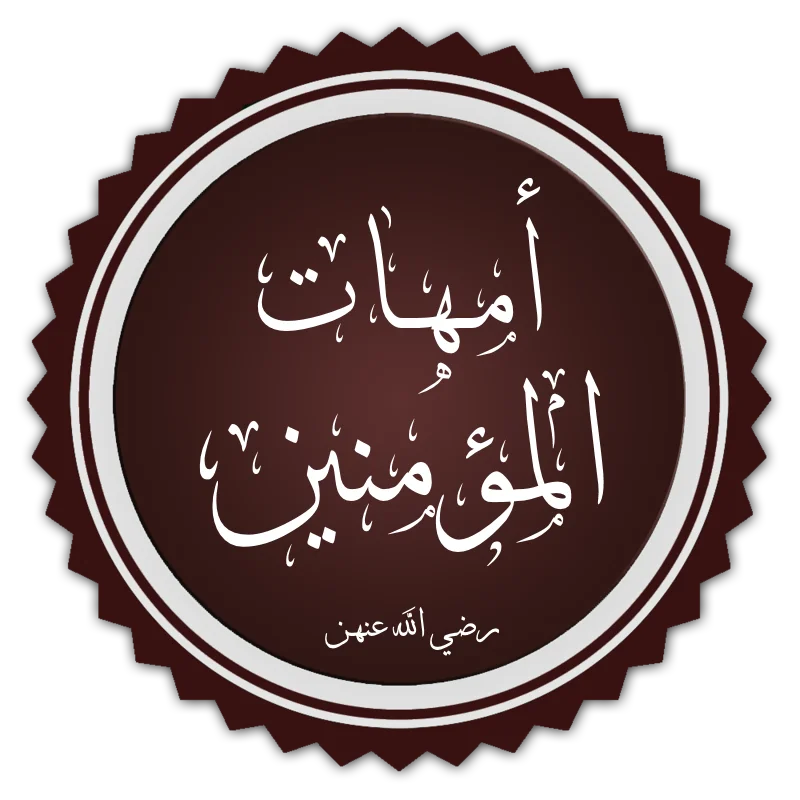Photo of Al Maymūnah