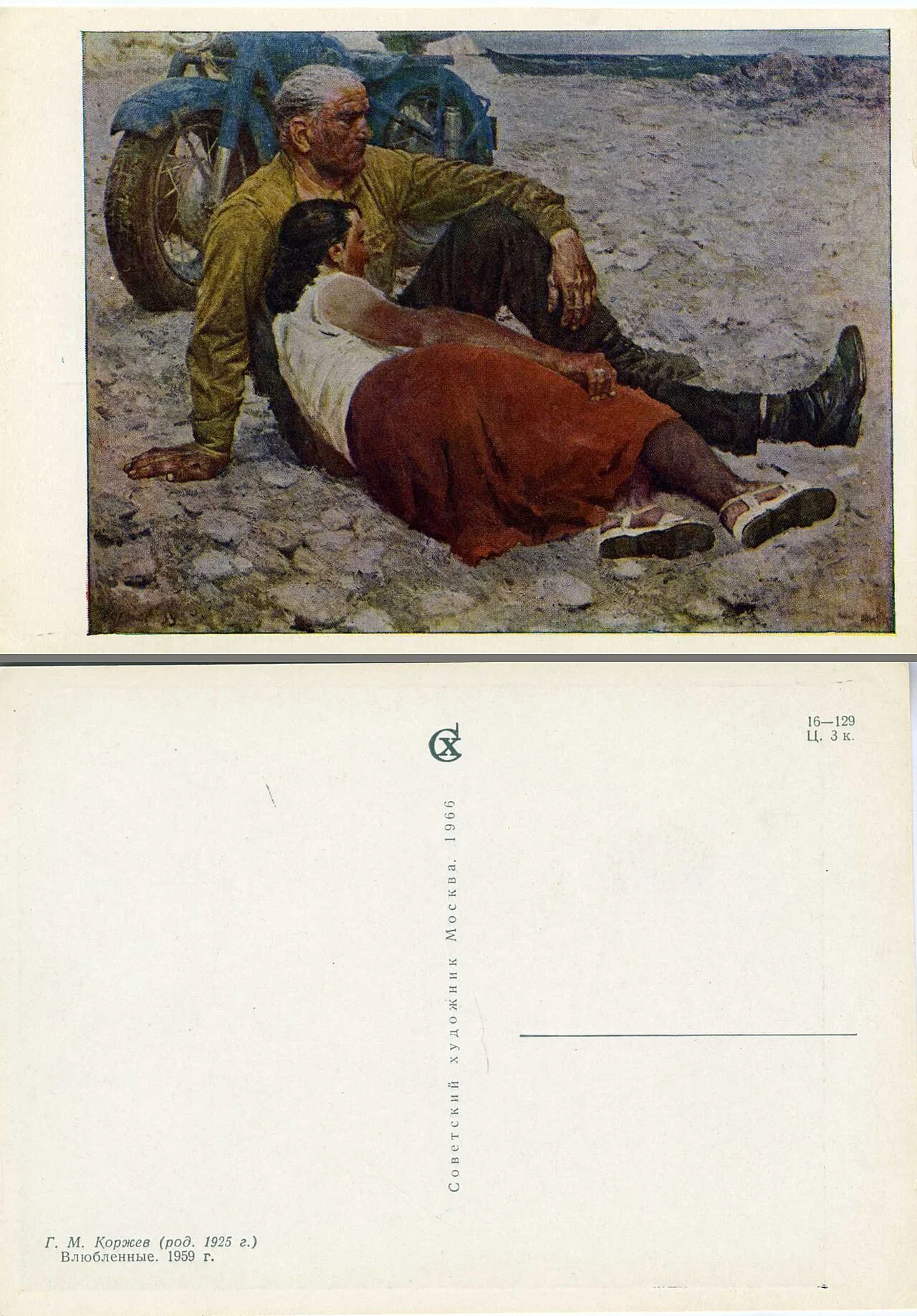 Photo of Alekseyevskoye