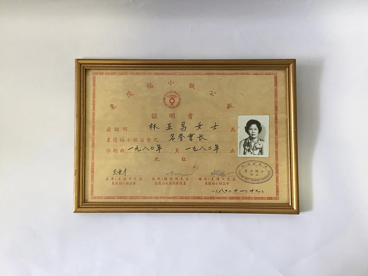 Photo of Alexandra Estate