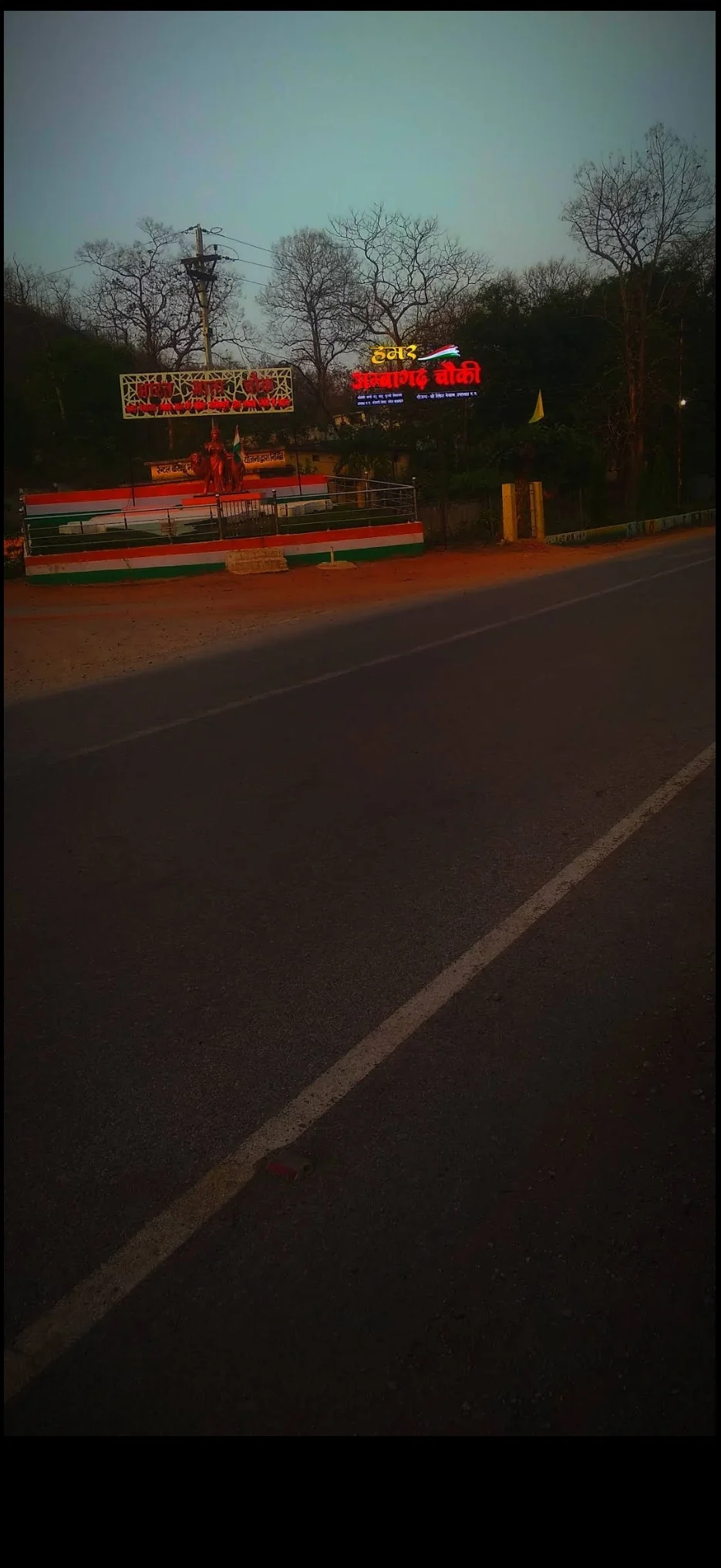 Photo of Ambāgarh Chauki