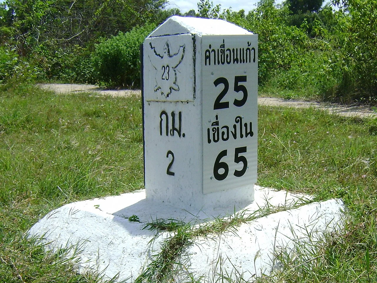 Photo of Amphoe Sikhiu