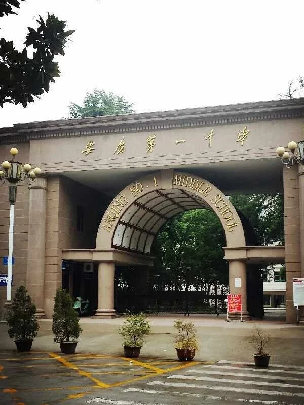 Photo of Anqing
