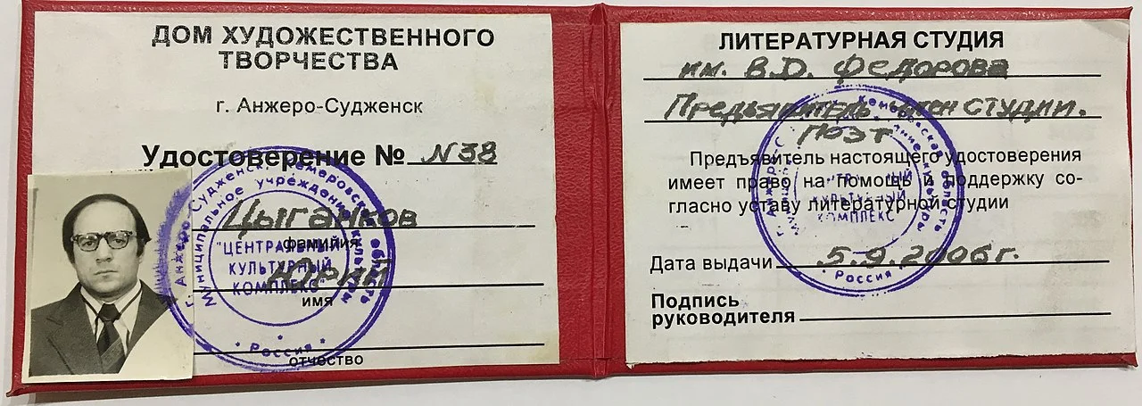 Photo of Anzhero-Sudzhensk