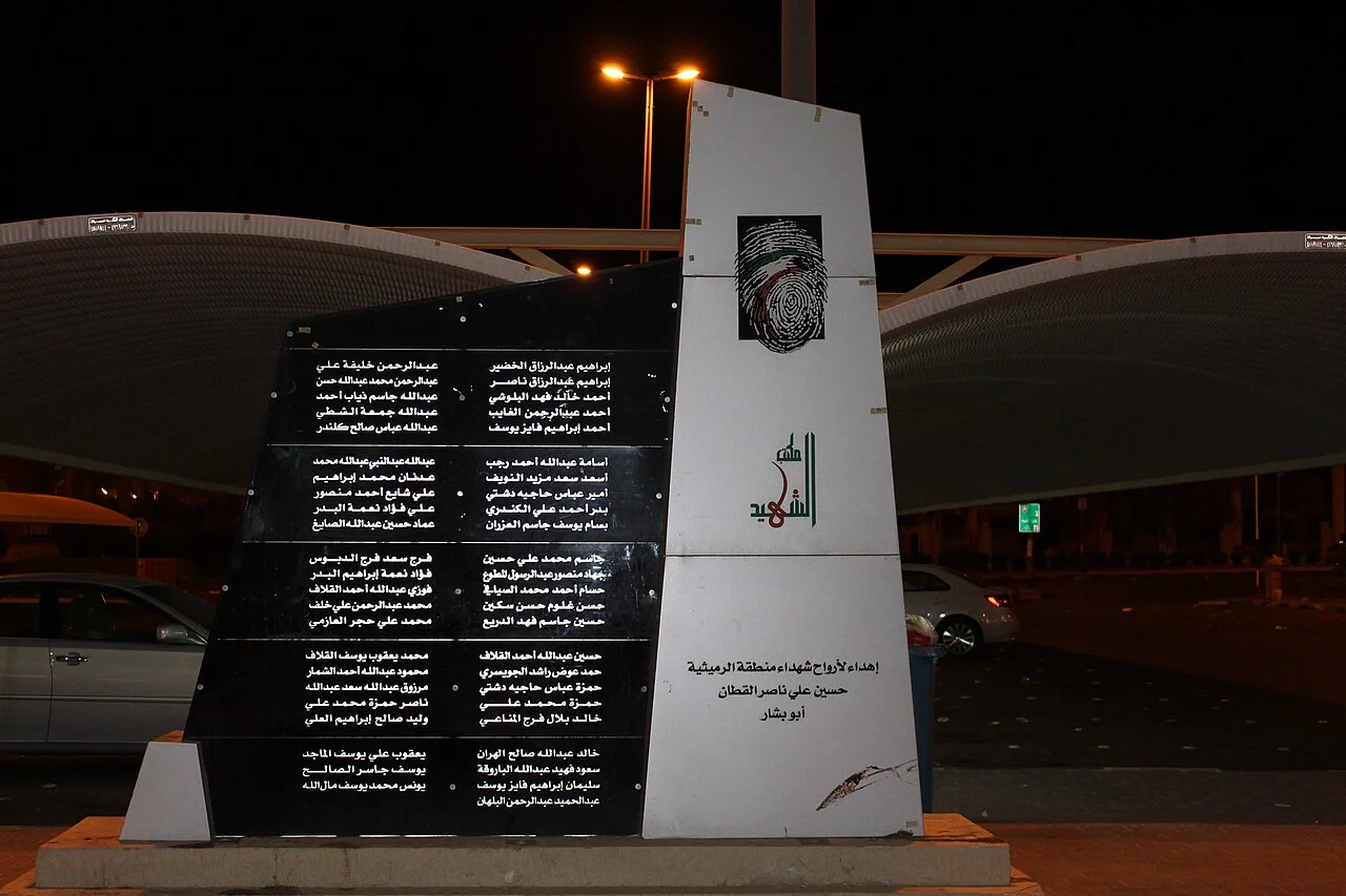 Photo of Ar Rumaythīyah