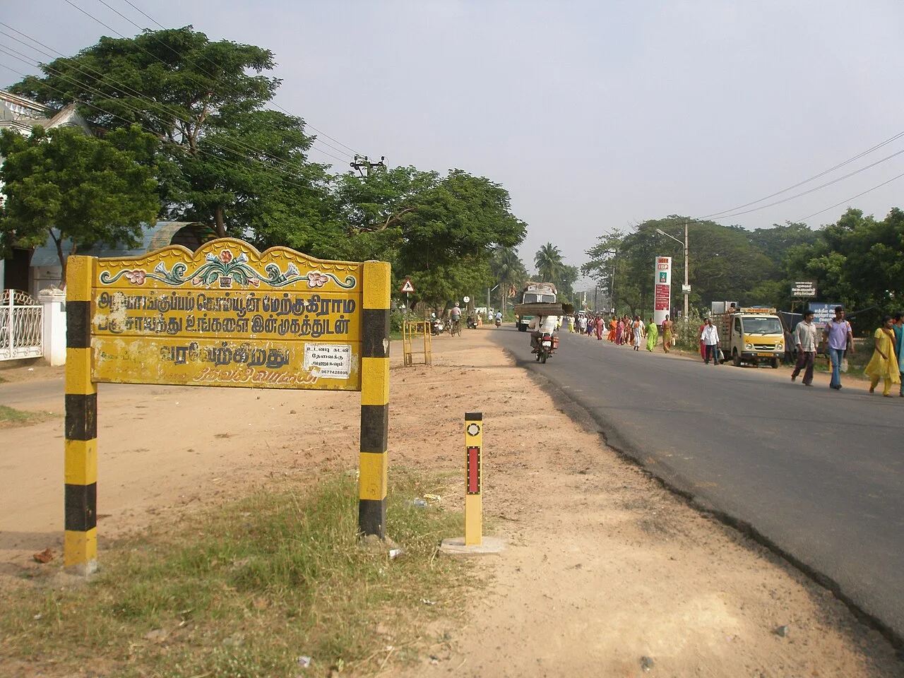 Photo of Ariyānkuppam