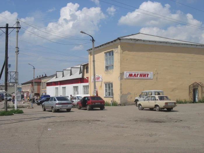 Photo of Arkadak