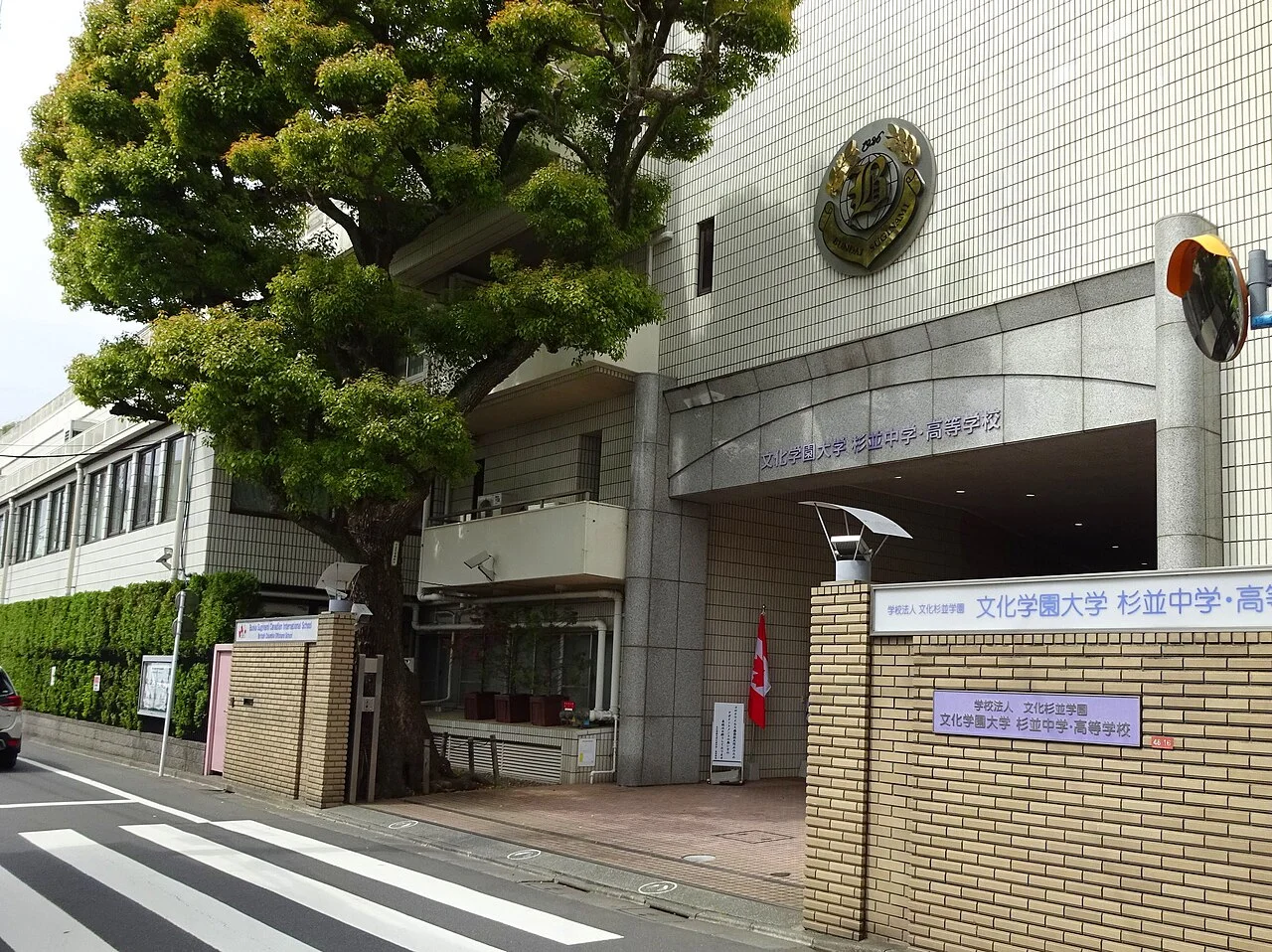 Photo of Asagayakita