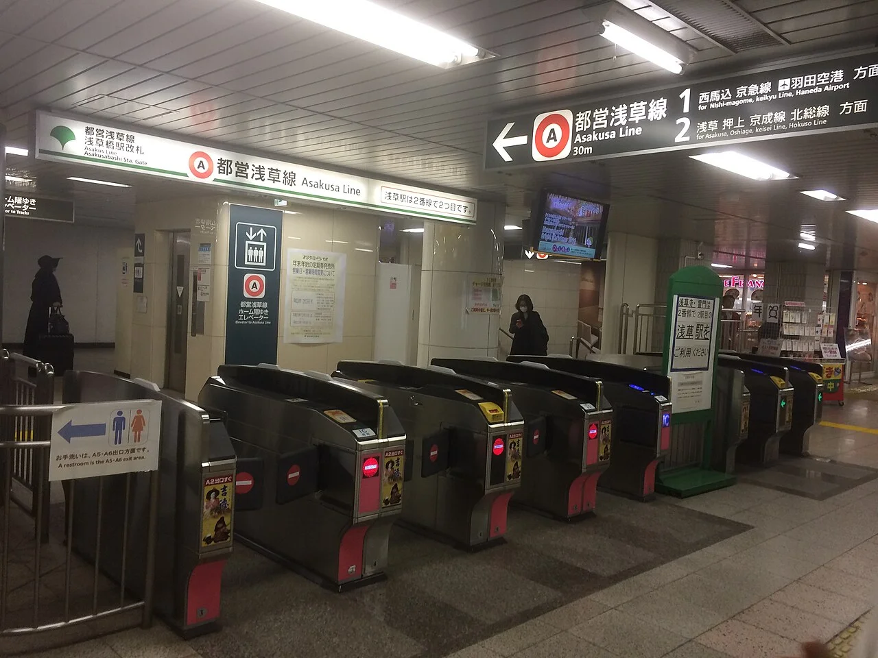 Photo of Asakusabashi