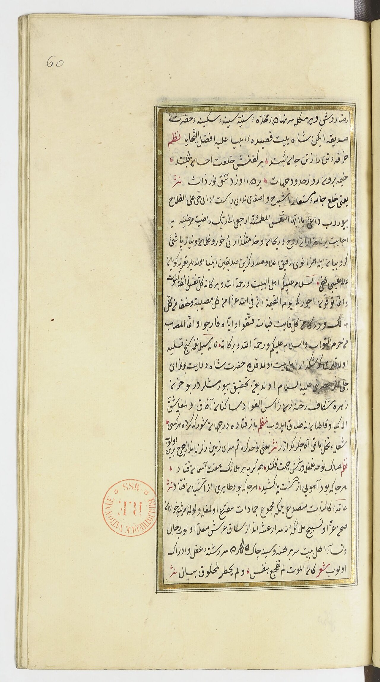 Dourret el-taǧ fi siret sahib el-miʿraǧ
Zeïl-i Dourret el-taǧ fi siret Sahib el-Miʿraǧ
Zeïl-i Zeïl-i siyer el-Nebi
Numérisation effectuée à partir d'un document original.
Dourret el-taǧ fi siret sahib el-miʿraǧ
Zeïl-i Dourret el-taǧ fi siret Sahib el-Miʿraǧ
Zeïl-i Zeïl-i siyer el-Nebi
Mohammed Khaki Mohtesibzade el-Belghradi.
Mourtaza Nezmizade, Mourtaza Efendi ibn. Seyyid ʿAli Efendi Nezmi el-Baghdadi. Nezmi et Nezmi-i Baghdadi.
Oveïs ibn Mohammed el-Uskubi. Veïsi Efendi.
Yousouf Nabi. Nabi Efendi. Yousouf el-Katib.

Langue : turc ottoman