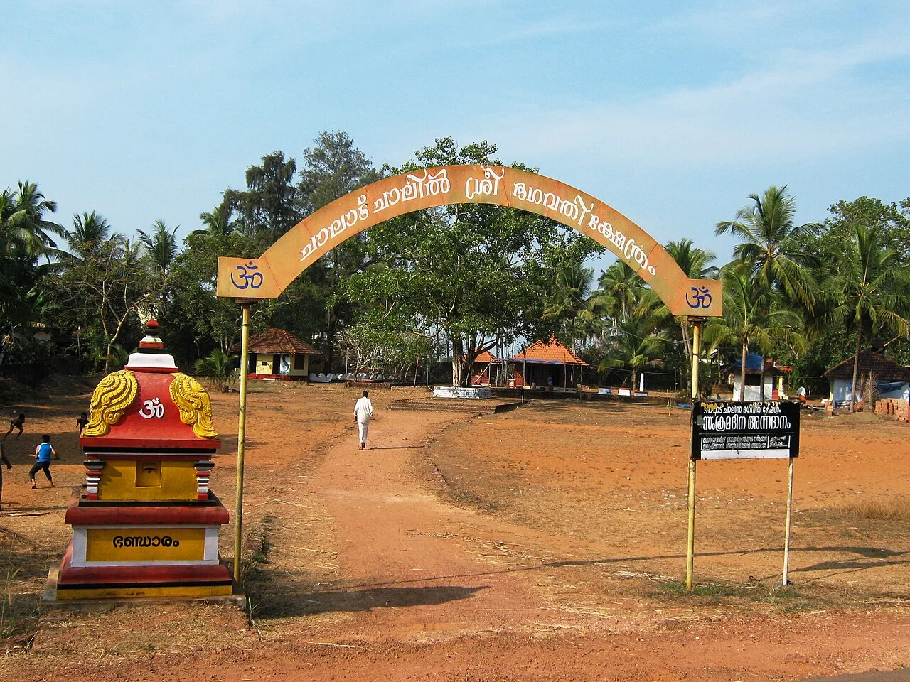Photo of Azhikkal