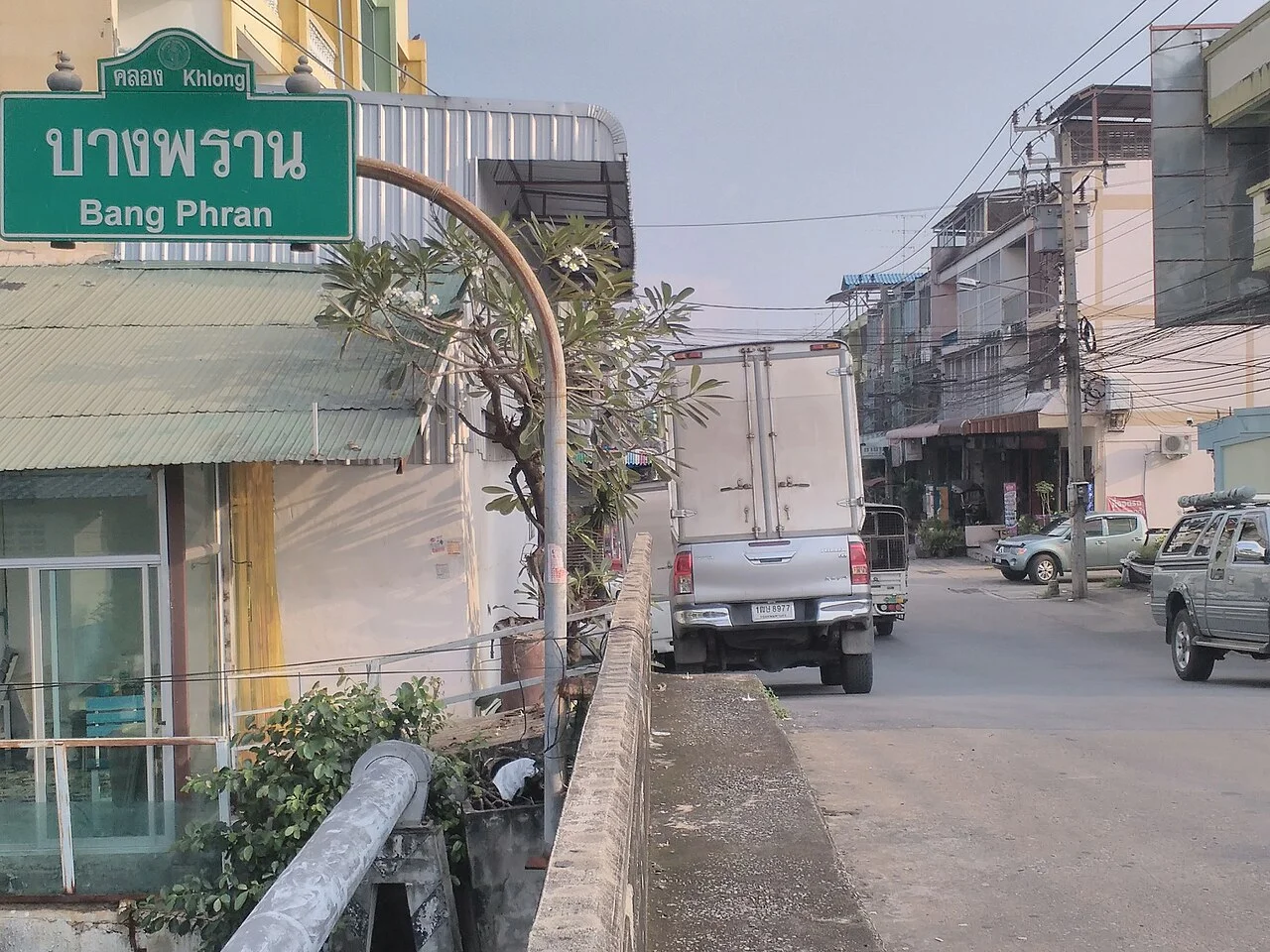 Photo of Ban Khlong Bang Phran