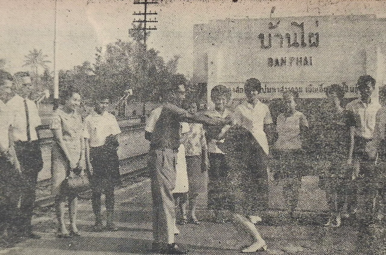 Photo of Ban Phai