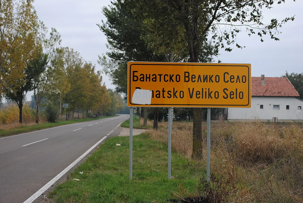 Photo of Banatsko Veliko Selo