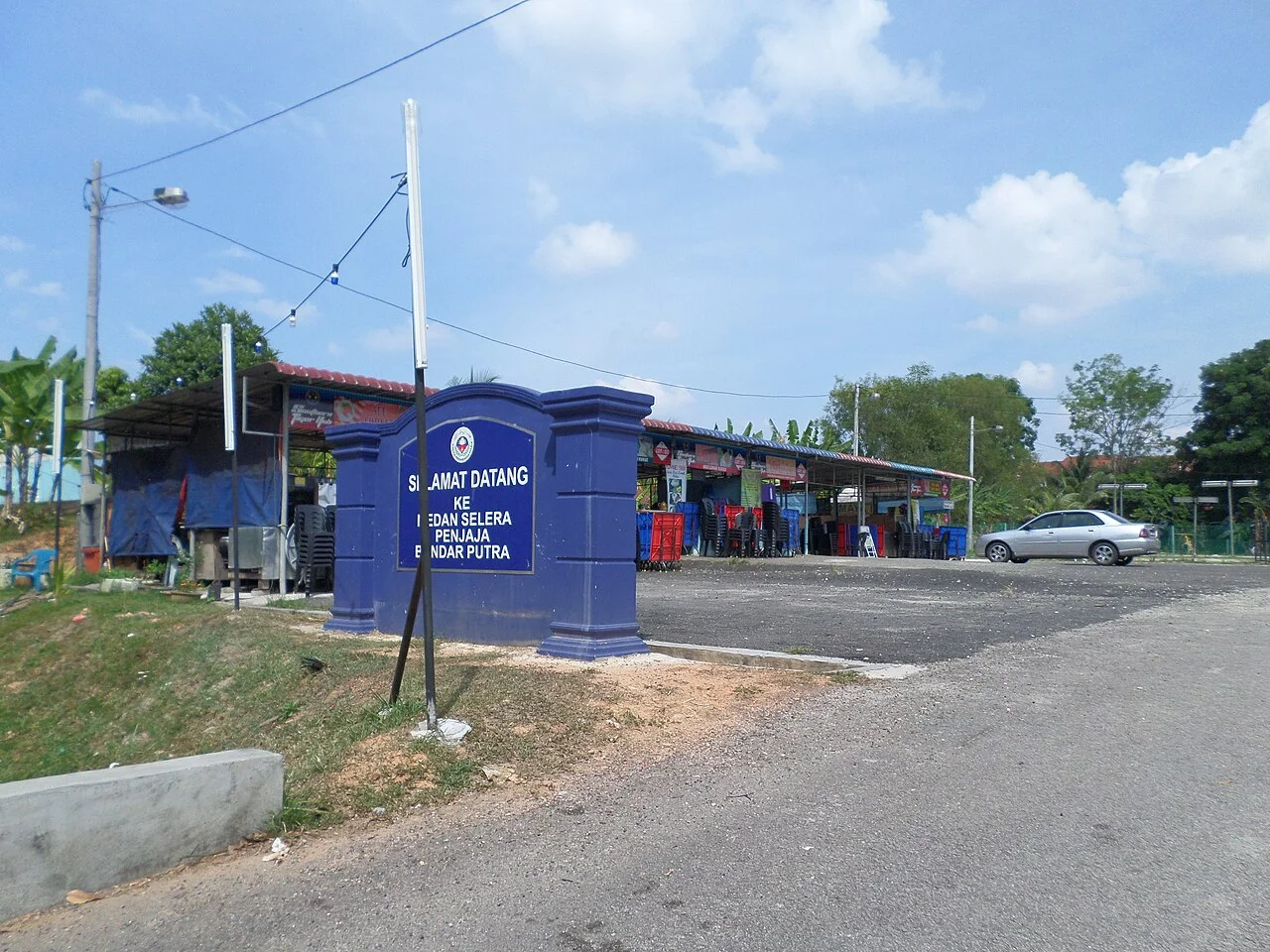 Photo of Bandar Putra Kulai