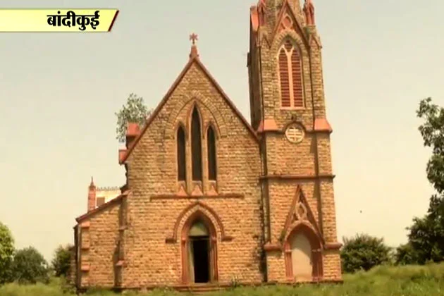 Photo of Bāndīkūi