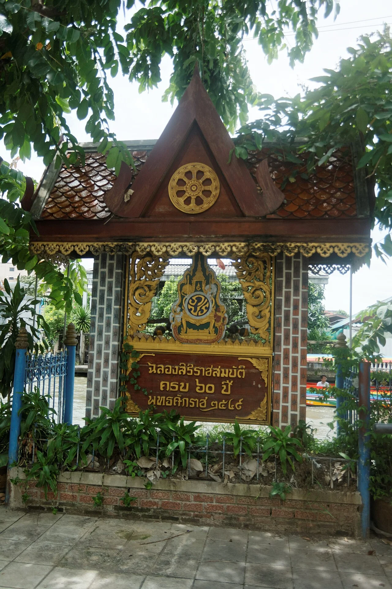 Photo of Bang Sao Thong