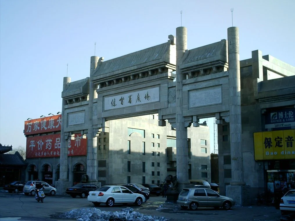 Photo of Baoding