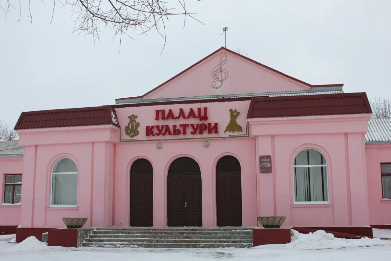 Photo of Bashtanka