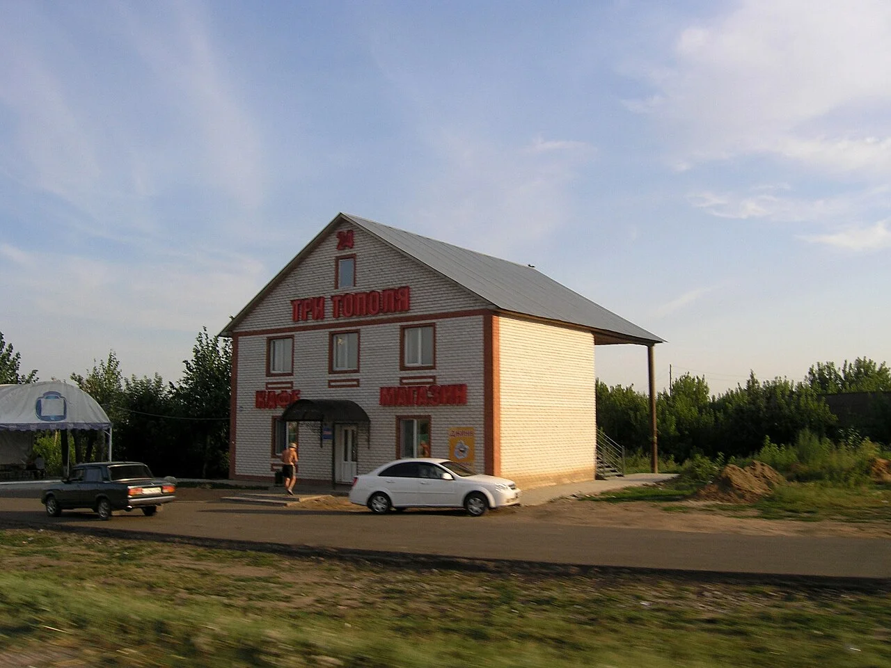 Photo of Bazarnyye Mataki