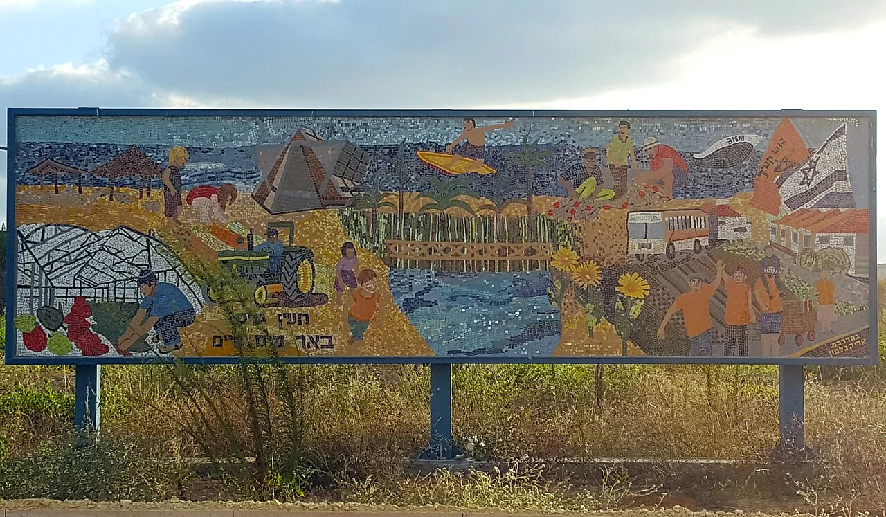 Photo of Be'er Ganim