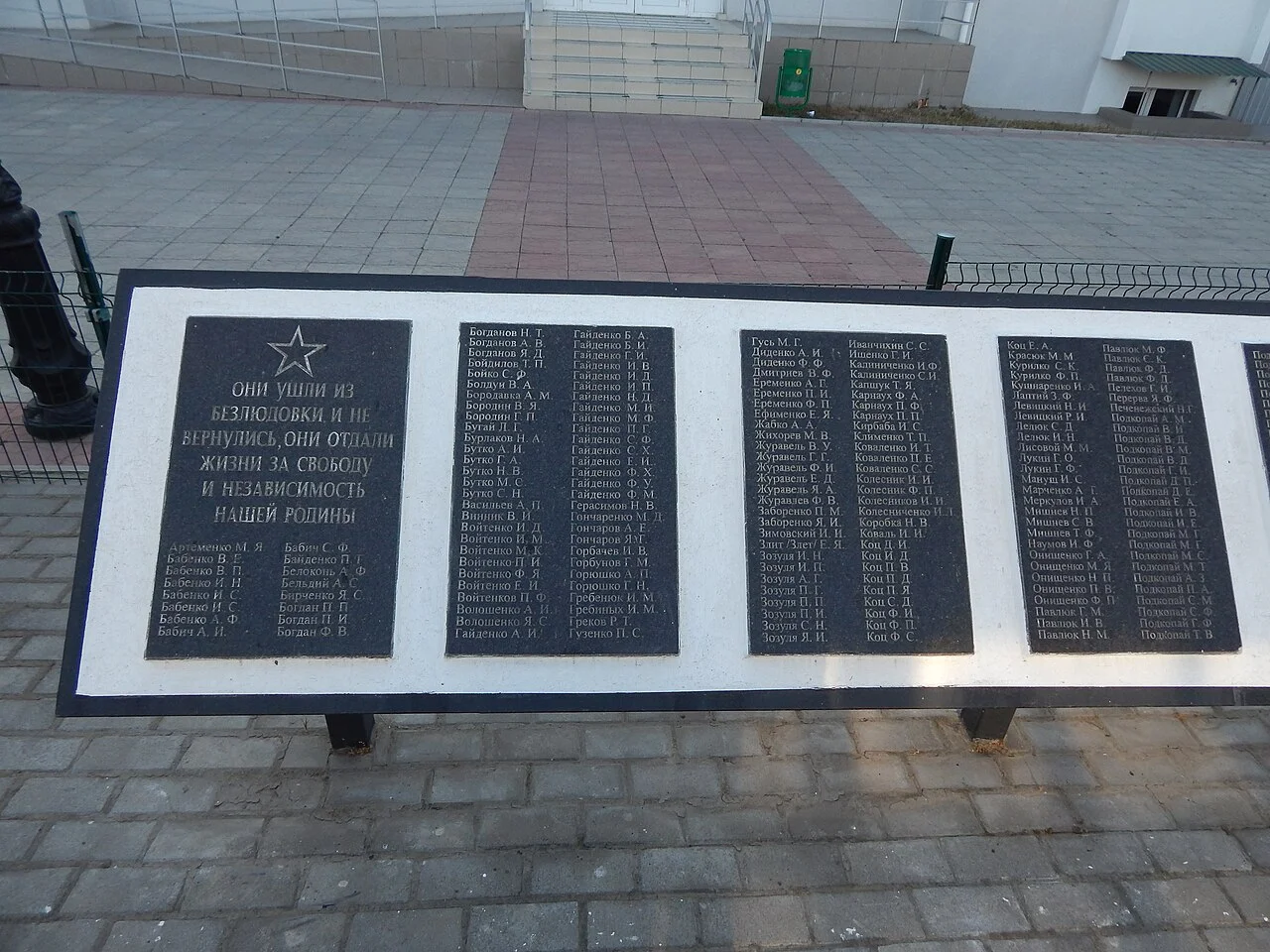 Photo of Bezliudivka