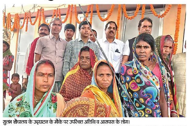 News clipping of opening of 18 toilets at Birpur