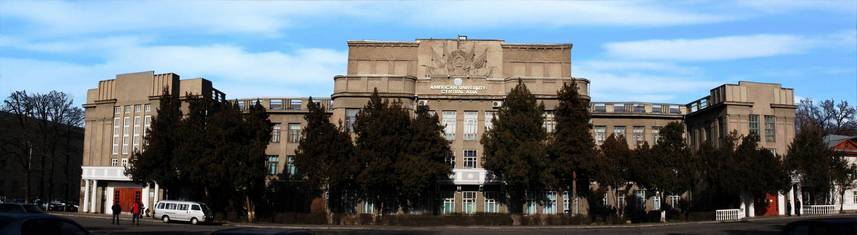 American University of Central Asia (Boris Pilipenko, 2005)