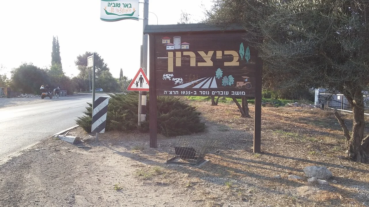 Photo of Biẕẕaron