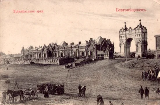 Photo of Blagoveshchensk