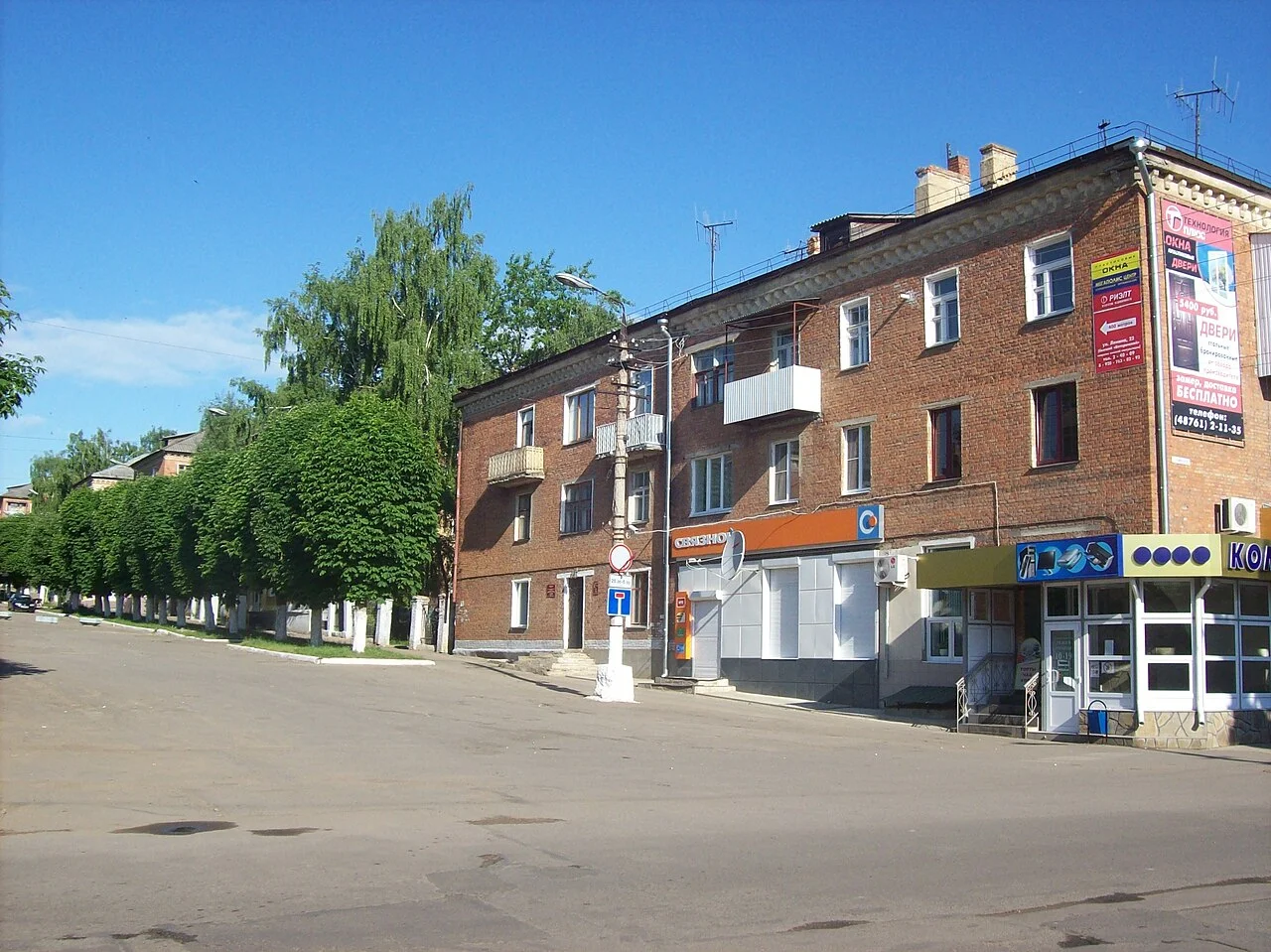 Photo of Bogoroditsk