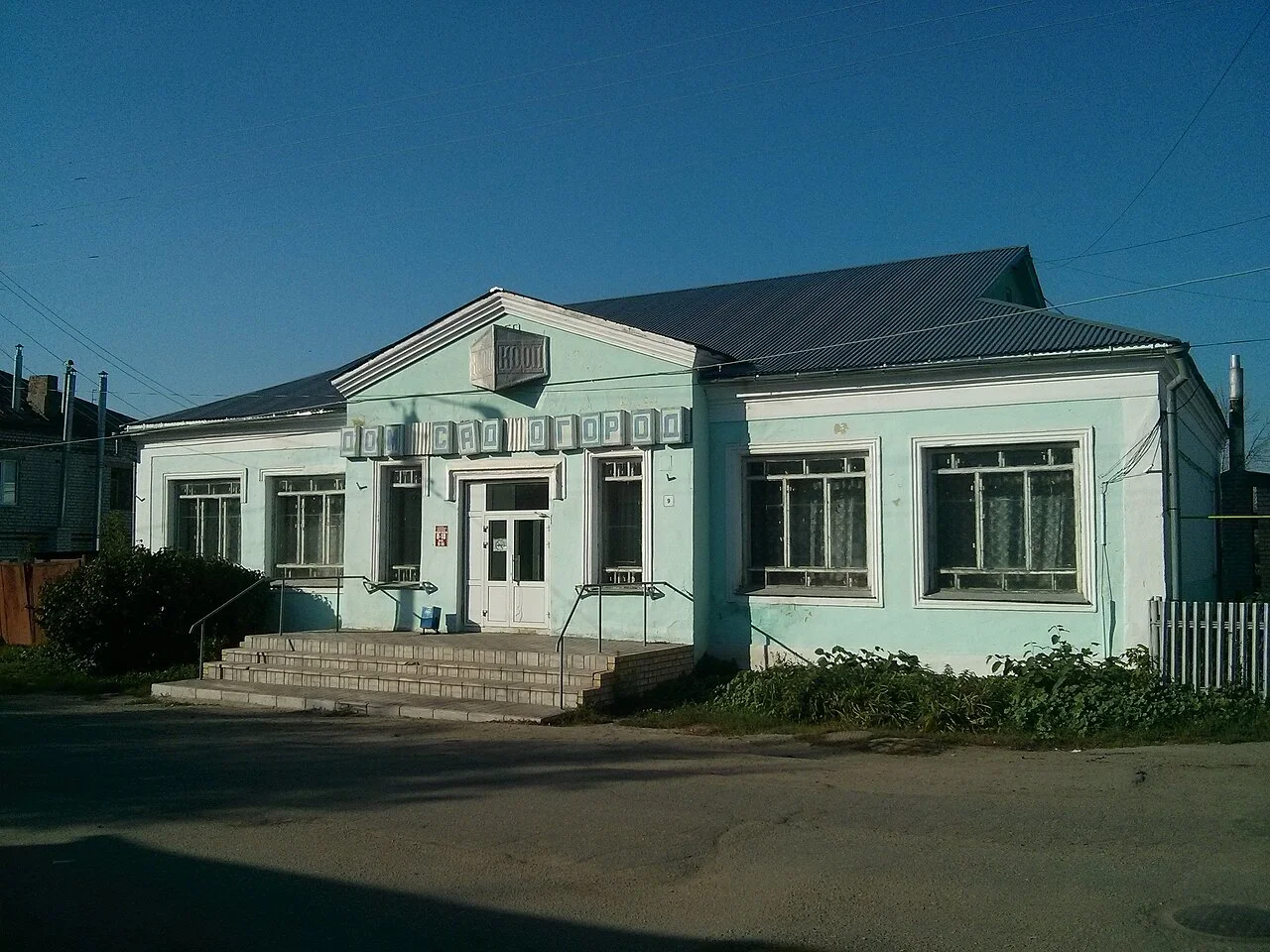 Photo of Bol’shoye Murashkino