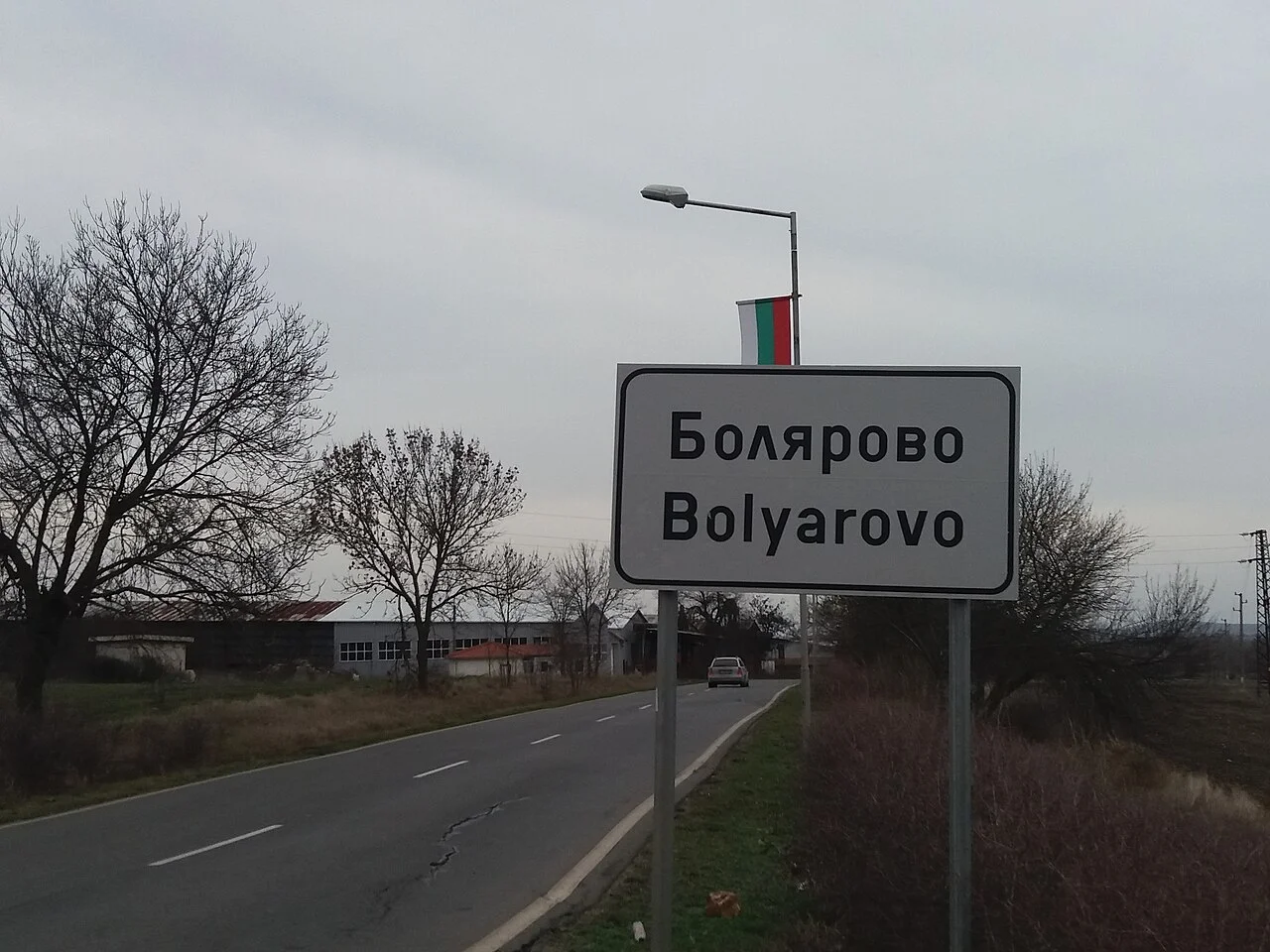 Photo of Bolyarovo