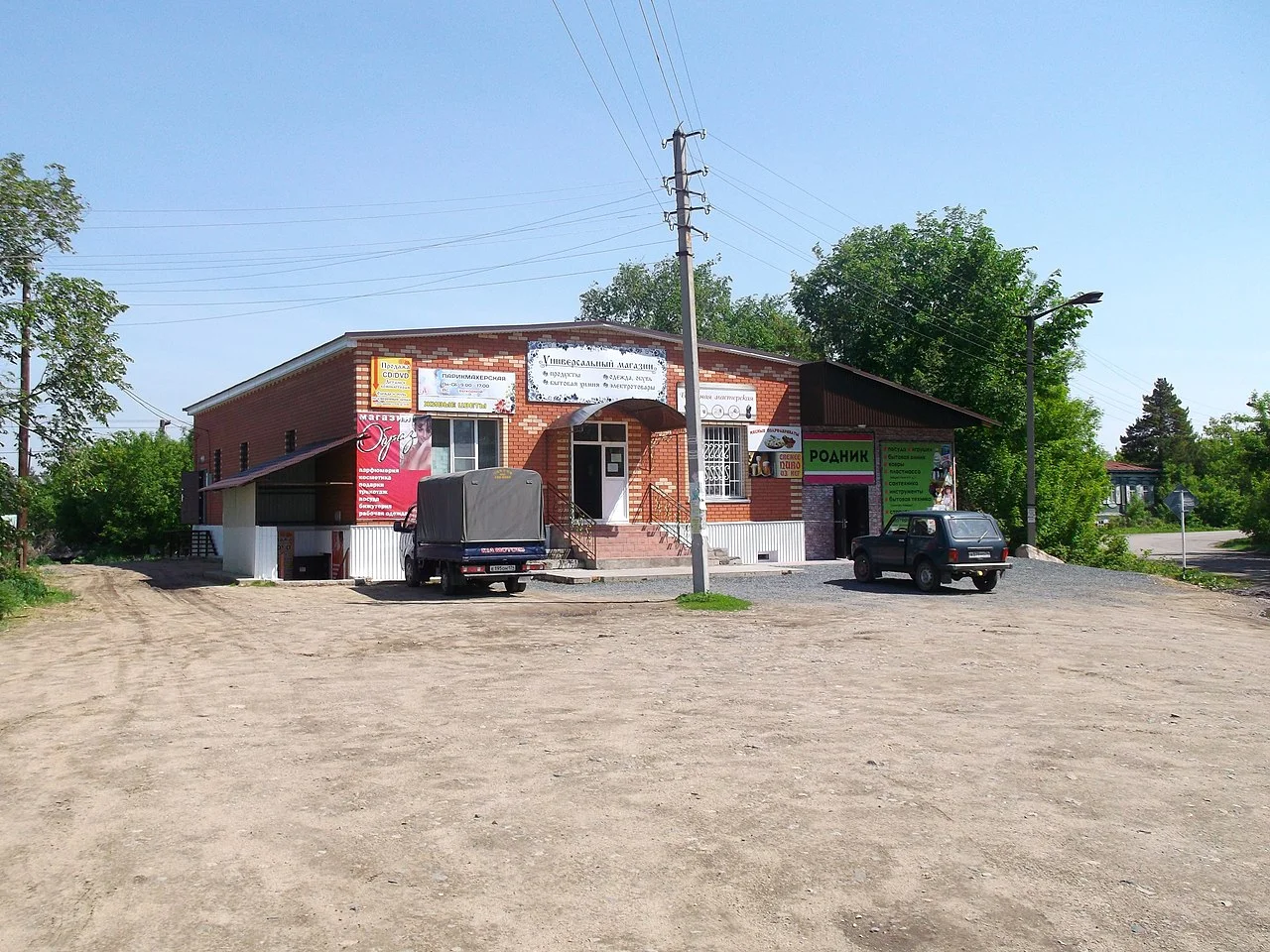 Photo of Brodokalmak