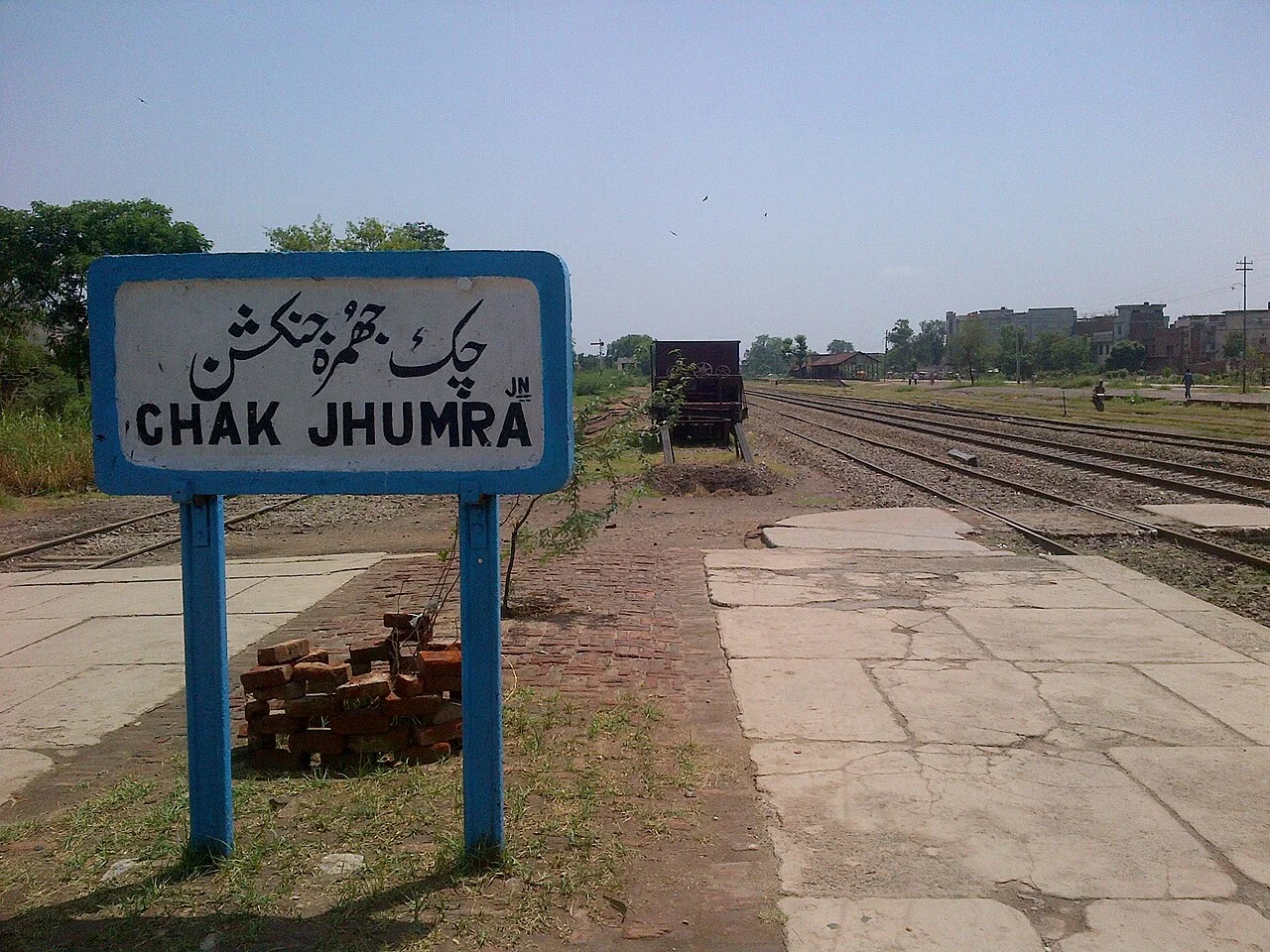 Photo of Chak Jhumra
