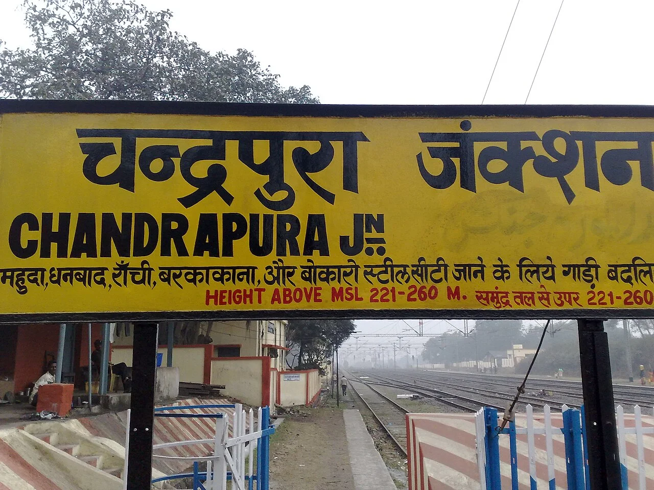 Photo of Chandrapura