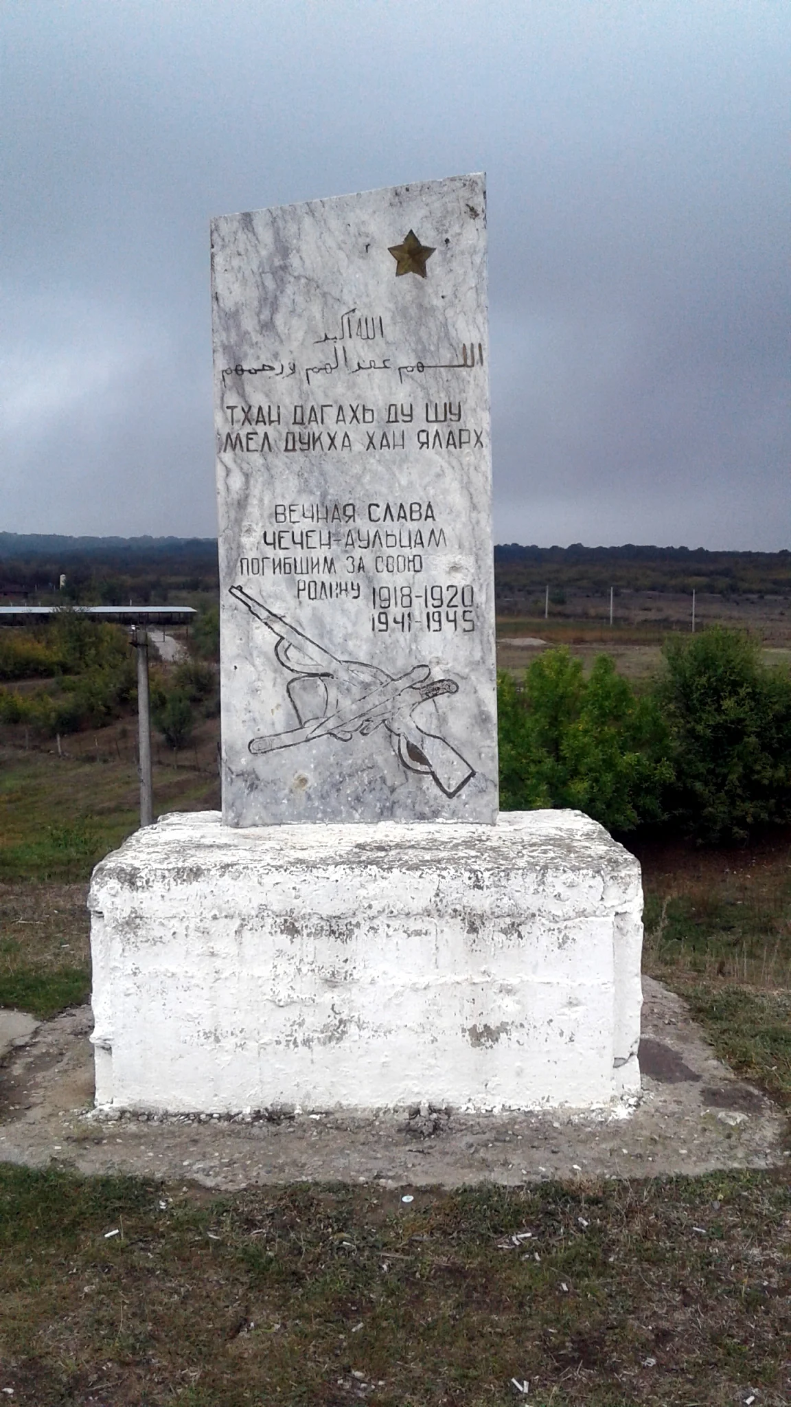 Photo of Chechen-Aul