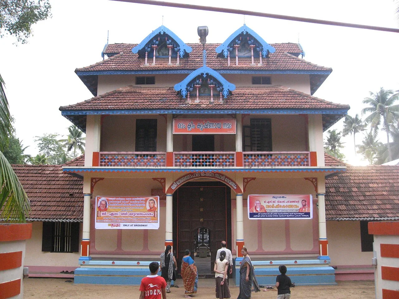 Photo of Chendamangalam