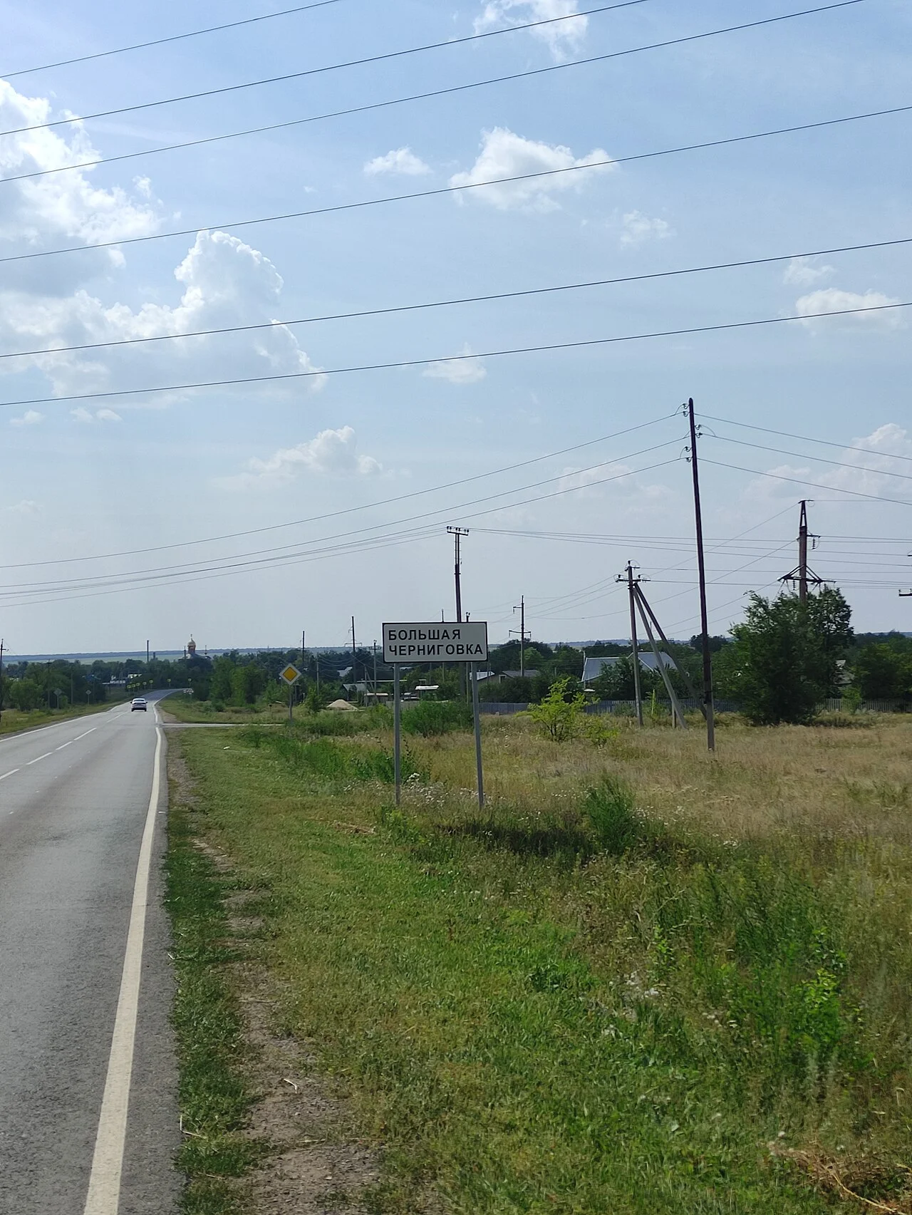 Photo of Chernigovka