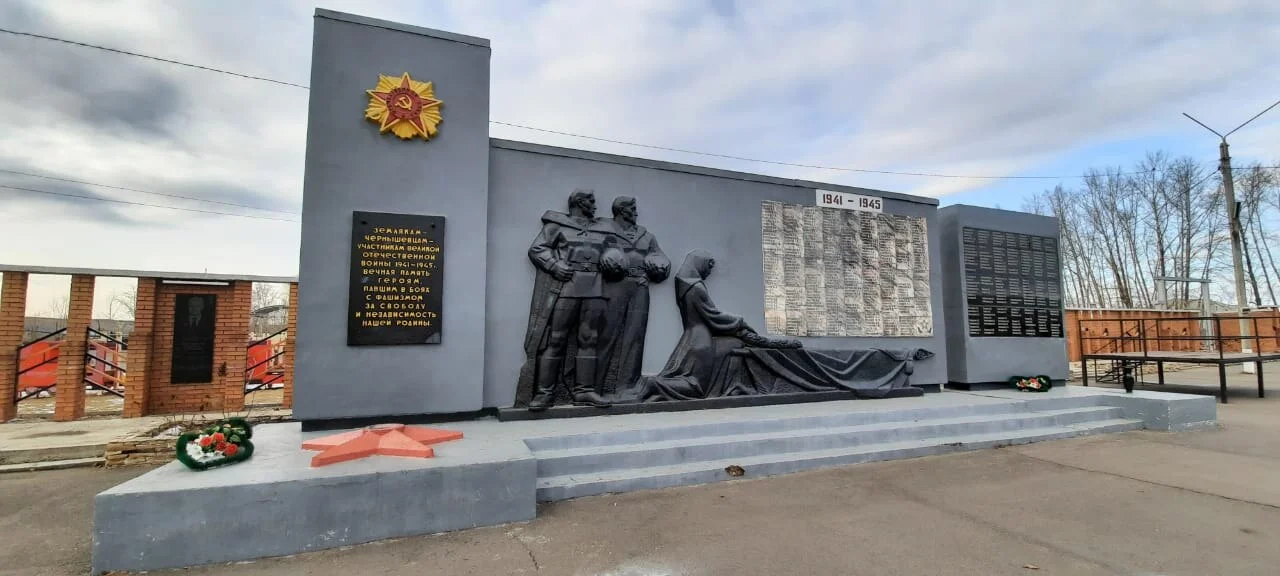 Photo of Chernyshevsk